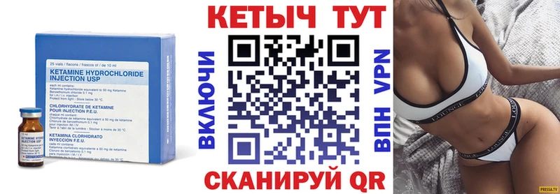 Кетамин ketamine  Бузулук 