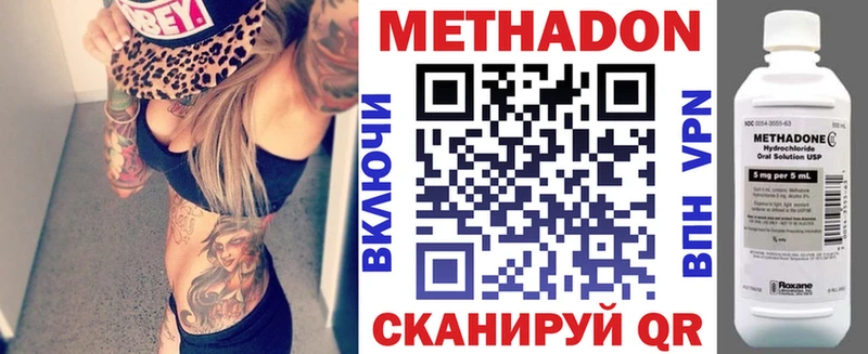 где купить   Бузулук  МЕТАДОН белоснежный 
